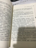 当当正版课外读书智慧熊励志阅读中国古代神话 世界经典神话与传说故事 四年级上下册快乐读书吧中小学生课外阅读指导丛书 绿山墙的安妮 实拍图