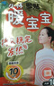 小林制药 暖宝宝贴 暖腹贴暖身贴保暖即贴 发热持久 即贴30片*1+生理期暖贴5片*2 实拍图