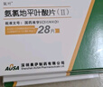 [氨叶]氨氯地平叶酸片(Ⅱ) 5mg:0.8mg*28片 6盒装 实拍图