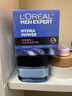 欧莱雅（L'OREAL） 男士面霜护肤品水能保湿强润霜乳液多效合一补水滋润控油秋冬季 水能保湿霜 50ml +火山岩面膜 实拍图