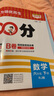 2025春王朝霞培优100分六年级数学下册人教版 小学同步试卷AB卷小学单元测试专项期中期末考试卷重难点培优测试卷 名师教你期末冲刺100分卷 王朝霞 实拍图