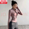 槿城瑜伽服女春秋长袖高弹速干透气运动外套健身服紧身显瘦上衣WT01 藕粉-上衣 XL （115-135斤） 实拍图