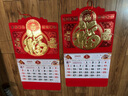 木雷 挂历2026年马年家用挂墙式日历中国风金箔福字大号画新年月历新版老黄历手撕定制做公司企业广告 305-M14福满财满【加厚无布袋】37*68cm 实拍图