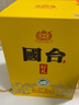 国台好礼 经典版 1.5L坛酒 53度酱香型白酒 大坛装 送礼收藏摆柜 53度 1500mL 1坛 实拍图