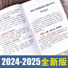 最新五年中考满分作文 2024-2025年度中考满分作文/提升写作能力 从容应对中考（套装共2册） 实拍图