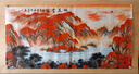 盛桢手绘鸿运当头国画山水画客厅装饰画办公室挂画沙发背景墙画风水画 鸿运当头 小六206*86cm(实木框+有机玻璃) 实拍图