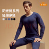顶瓜瓜顶呱呱秋衣秋裤男纯棉抗菌情侣圆领薄款保暖内衣套装男夜幕蓝175 实拍图