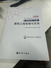一级建造师2026教材+历年真题及必刷模拟+案例强化一本通（项目管理+工程经济+法规+实务）建筑全家桶14本套建工社官方正版 赠环球网校名师课程+题库软件含预测习题 实拍图