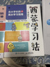 【包邮】费曼学习法+西蒙学习法漫画版（京东2册套装 赠品版） 实拍图