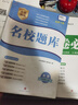 【成都现货速发】2025秋新版名校题库七7八8九9年级语文数学上下全一册月考期中复习B卷刷题初二三数学北师成都七中嘉祥石室中学一诊二诊考试题 【2025秋新版】名校题库七上语文 人教版 实拍图