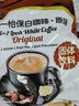 泽合（CHEK HUP）怡保白咖啡原装马版原味三合一速溶白咖啡条装（480g*3包） 实拍图