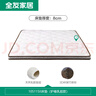 全友家居 进口乳胶榻榻米床垫天然环保椰棕偏硬薄款床垫1.8x2米 实拍图