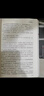 守夜者.4，天演（法医秦明全新系列守夜者大结局，背抵黑暗，守护光明） 小说 京东超级618 实拍图