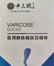中三院静脉曲张弹力袜医用治疗型压力袜术后护小腿中老年血栓春夏男女 医用二级治疗型（长筒露趾） 肤色M码 参考体重90-110斤 实拍图