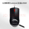 联想（Lenovo）鼠标有线鼠标 办公鼠标 联想大红点M120Pro有线鼠标 笔记本台式机鼠标 实拍图