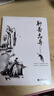 聊斋志异(九年级上 中国古典小说珍品） 实拍图