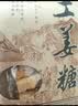 金顺昌 手工姜糖袋装 老生姜传统糖果硬糖 办公室休闲零食 桂林旅游特产 【桂花味】4袋 实拍图