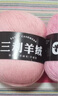 三利上海三利羊绒线正品100%纯山羊绒线毛线团中粗手编织毛衣围巾diy 06肉粉【今日下单买一送一】 100%山羊绒 实拍图