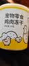 诚实一口羊奶配方鸡肉猫爪冻干零食猫咪零食 鸡肉羊奶口味1袋 0.5g×22 实拍图