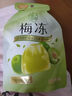 溜溜梅梅冻 天然水果果冻孕妇儿童老人休闲健康解馋零食120g 草莓梅冻120g 实拍图