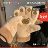 Shiftend冬季可爱小熊女手套冬天骑行户外加绒学生保暖防寒毛茸茸熊爪手套 黑色 熊爪手套 实拍图
