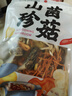 岷农人 山珍菌菇礼盒干货羊肚菌菇送礼送父母长辈老年人滋补实用礼物品 实拍图