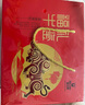 科尔沁 福牛礼鉴酱牛肉960g 卤味礼盒 腊味熟食 牛肉干菜肴解馋零食 实拍图