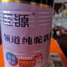 旺源（wangyuan）新疆旺源领道纯驼乳粉 严选头道有机奶源 甄稀驼乳 更高品质 300G 实拍图