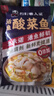 叮叮懒人菜酸菜鱼 川味家常菜做法下饭半成品方便菜 海鲜预制菜 夜宵 酸菜鱼+水煮鱼+番茄鱼 (送赠品) 实拍图