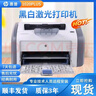 HPhp1020plus黑白A4激光打印机财务家用办公学生A5凭证 新惠普1020plus带2个硒鼓 实拍图