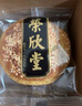 荣欣堂 太谷饼红枣原味黑芝麻山西特产 早餐饼传统年货礼品 糕点350克 荣欣堂胡麻油350g 实拍图