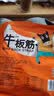 冠云平遥牛肉熟食开袋即食代餐酱卤牛肉粒一品香山西特产中华老字号 牛板筋 68g*1袋 一品香 实拍图