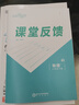 【2025秋上新】全品学练考 8八年级上册下册同步练习册 语文数学英语物理化学必刷题天天练 初二课后巩固练习 【八下】物理【人教版】 实拍图