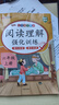 汉知简阅读理解六年级上册阅读理解强化训练阅读理解专项训练书小学语文同步强化训练题练习册课外阅读理解每日一练 实拍图
