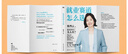 就业赛道怎么选（韩秀云继畅销书《清华韩秀云讲经济》《中国新经济》后，23年全新作品） 实拍图