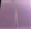 飞科（FLYCO）电动牙刷成人情侣款送男女朋友生日情人节礼物深度清洁智能声波软毛牙刷FT7105浪漫粉国家补贴 实拍图