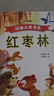 国内大奖书系：动物爱心三部曲之核桃山+栗子谷+红枣林套装3册（注音本） 实拍图