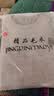 一体绒高级感圆领毛衣男士装秋冬季款加绒加厚保暖打底针织衫衣服 米色 4XL 实拍图