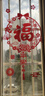 菲享 新年装饰彩灯2025蛇年发光福字挂件元旦春节家用喜庆led吸盘灯 福气结-新年快乐【电池款】 【春节彩灯装饰，店长强烈推荐】 实拍图