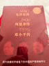 邮票收藏与鉴赏 中国邮票目录套票散票猴票民国老邮票大全 集邮收藏鉴赏基础知识书籍 实拍图