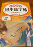 斗半匠 一年级上册字帖 一年级语文同步练字帖 小学生练字帖每日一练 写好中国字 硬笔钢笔字帖生字笔画笔顺练习 实拍图