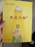 我是白痴彩·乌鸦中文原创系列文库经典儿童文学儿童课外推荐书目 暑假作业 一升二暑假衔接 小升初暑假衔接 实拍图