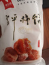 富平柿饼富平尖柿冰柿富平吊柿饼柿子饼霜降柿饼流心柿饼25年新货陕西特产 【大果】500g*1袋 实拍图