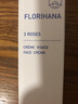 Florihana馥家法国F家三玫瑰面霜补水保湿锁水轻薄润肤毛孔乳液状 50ml 实拍图