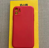 奶小鸭 适用苹果11手机壳iphone11 pro max保护套新款全包防摔男女款超薄液态硅胶软壳 苹果11手机壳【中国红】+全屏钻石膜 实拍图