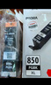 佳能原装PGI-850/CLI-851墨盒ip7280/ix6780/6880/ip8780/MG5680打印机墨盒墨水 加大容量850PGBK XL黑色22ML 实拍图