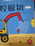 阳光宝贝小小车迷认知书（套装6册）幼儿启蒙早教翻翻洞洞书儿童绘本3d立体书   张艺兴618 实拍图