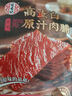宏香记 高蛋白原汁肉脯116g袋装原味猪肉脯即食肉干休闲 实拍图