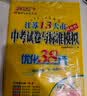 2025江苏13大市中考试卷与标准模拟提优版优化38套英语 江苏中考总复习模拟卷 实拍图