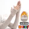 迪淑琪保暖袖套女秋冬季加长手袖套手臂套开车男加厚胳膊护肘假手臂袖套 卡其色(指套款) 实拍图